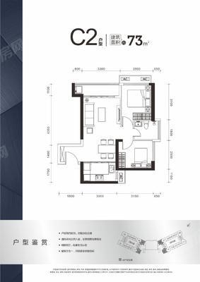 2室1厅 73㎡