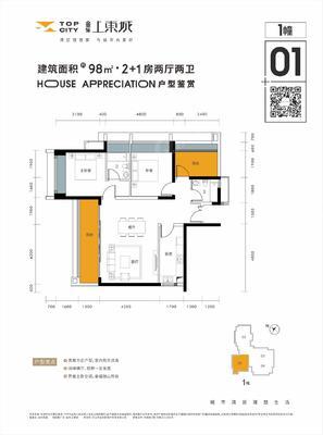 3室2厅 98㎡
