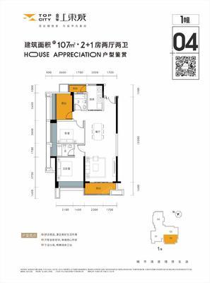 3室2厅 107㎡