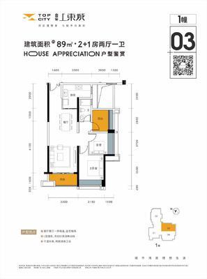 3室2厅 89㎡