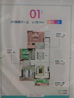 3室2厅 78㎡