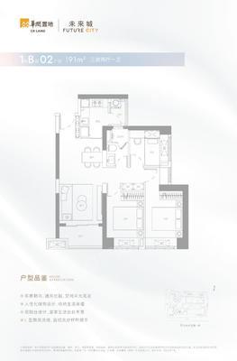 3室2厅 91㎡