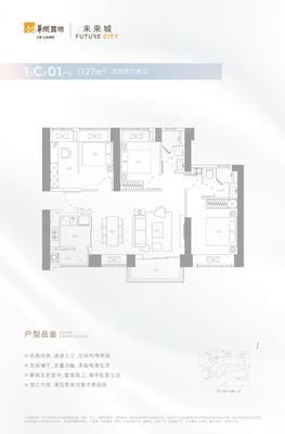 4室2厅 127㎡